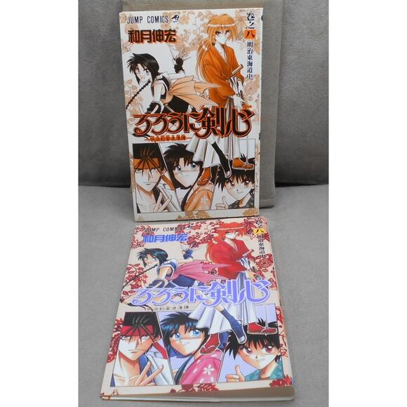 るろうに剣心 8 Rurouni Kenshin Vol 8 Japanese Manga by Nobuhiro Watsuki 1995 - Picture 2 of 8